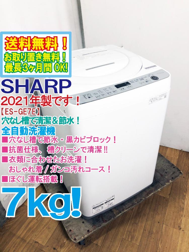 2025年最新】Yahoo!オークション -洗濯機 シャープ 7の中古品 2025年最新】Yahoo!オークション -洗濯機 シャープ 7の中古品