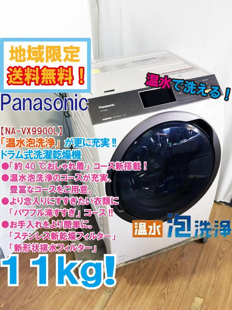 2025年最新】Yahoo!オークション -洗濯機 ドラム式の中古品 2025年最新】Yahoo!オークション -洗濯機 ドラム式の中古品