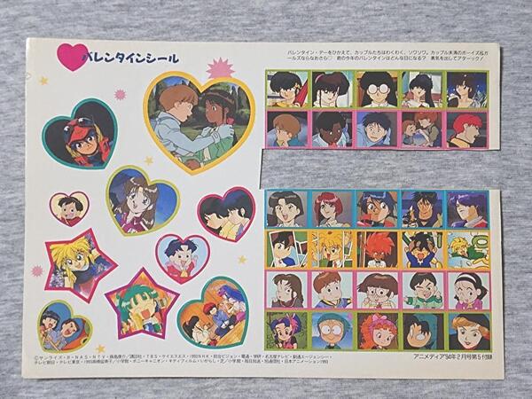 アニメディア1994年2月号付録 バレンタインシール らんま1/2 機動戦士Vガンダム 忍たま乱太郎 マイトガイン ゴウザウラー 魔神英雄伝ワタル