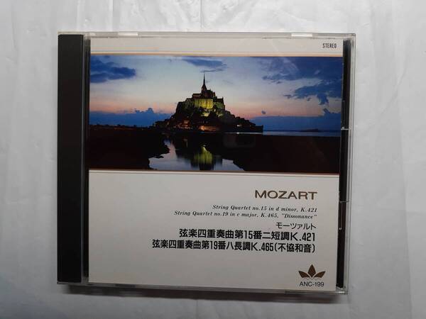 【弦楽四重奏曲】モーツアルト/ 弦楽四重奏曲 第15番~19番 2CD