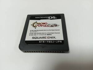-●●●♯♯DS クロノトリガー 即決 ■■ まとめて送料値引き中 ■■