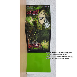 ■真・女神転生IV FINAL 店頭展示用 告知スタンドPOP 未使用 販促品 ゲームグッズ ポップ ATLUS アトラス ファイナル 3DS ソフトなし