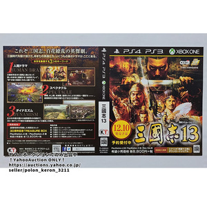 【非売品 店頭展示用ダミージャケットのみ】三國志13 発売日変更前Ver. 未使用品 販促 告知 ゲームグッズ 三国志 PS4 3 XBOX ソフトなし