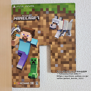 マインクラフト 両面印刷仕様 店頭展示用 棚用POP 未使用 販促 ディスプレイ用 告知 ポップ ゲームグッズ Minecraft PS4 PSVITA ソフトなし