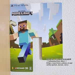マインクラフト 両面印刷仕様 店頭展示用 棚用POP 未使用 販促 ディスプレイ用 告知 ポップ ゲームグッズ Minecraft PSVITA PS4 ソフトなし