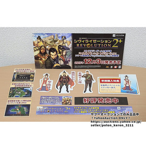シヴィライゼーション レボリューション 2+ 店頭用告知POP 未使用 販促品 ゲームグッズ ポップ Civilization Revolution PSVITA ソフトなし