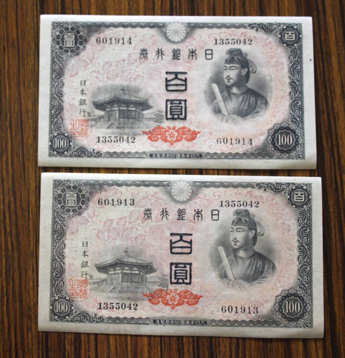 古い100円札の価値はどのくらい？全8種の100円札の特徴と市場