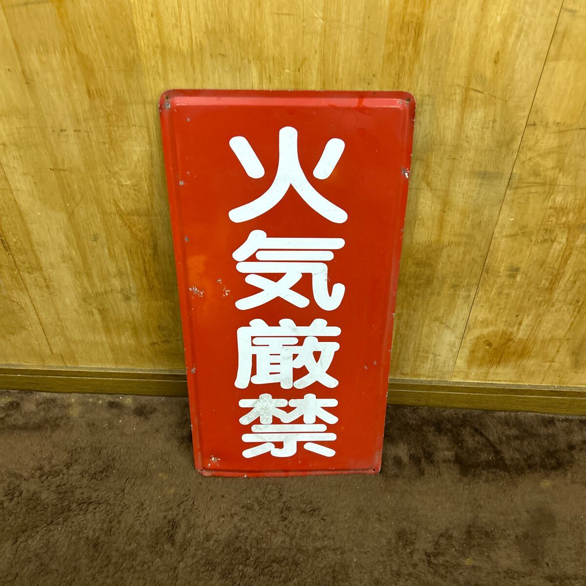 2025年最新】Yahoo!オークション -ブリキ看板 昭和レトロの中古