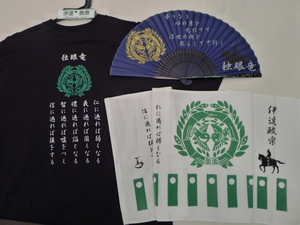 ★即決★戦国武将★夏の陣３点セット★伊達政宗【両面Tシャツ☆扇子☆タオル】Sサイズ★