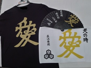 ★即決★戦国武将★冬の陣３点セット★直江兼続【両面Tシャツ☆扇子☆タオル】Lサイズ★