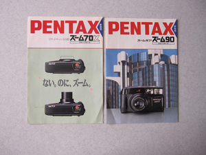 PENTAX old pamphlet catalog 2 part zoom gear zoom 90 quarts te-to zoom 70X 1989 year 8 month Heisei era origin year 