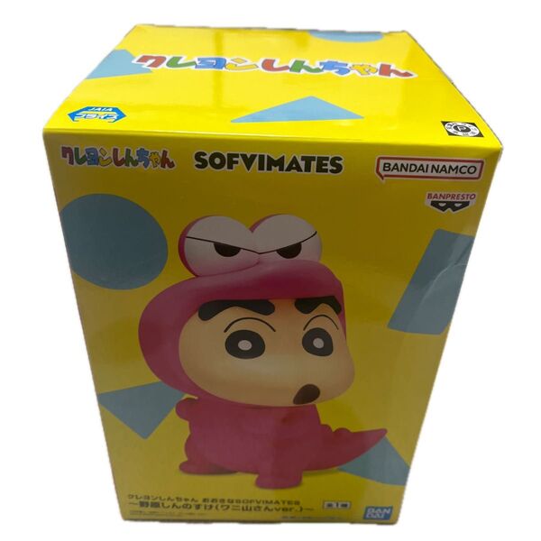 クレヨンしんちゃん おおきなSOFVIMATES 一野原しんのすけ(ワニ山さんver.)