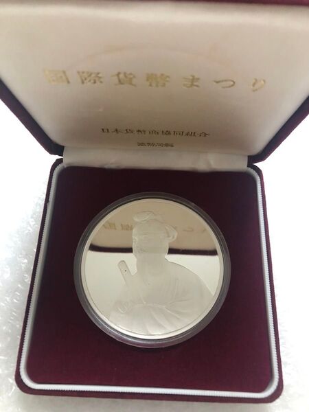 第16回 国際貨幣まつり 造幣局製 純銀記念メダル 157g 稀少