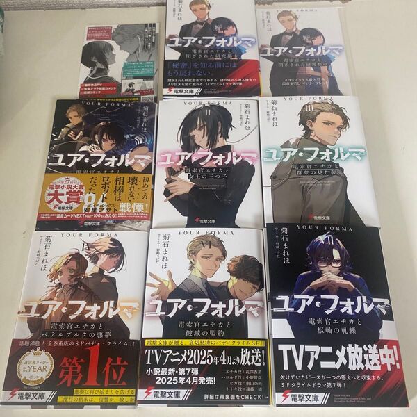 希少品 コレクション リーフレット + ユア・フォルマ ユアフォルマ 7冊 全巻セット