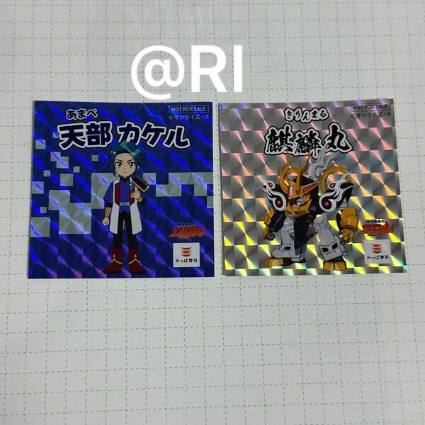 かっぱ寿司 魔神創造伝ワタル 龍神丸 天部カケル ホログラムステッカー