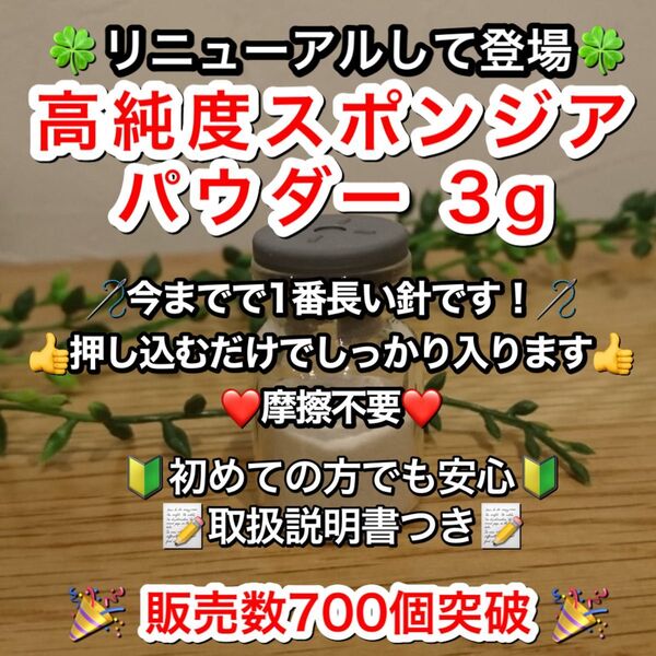 スポンジア スピキュール ハーブピーリング