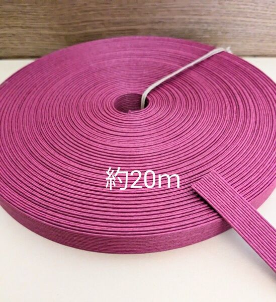 クラフトバンド ラズベリー 約20m 紙バンド