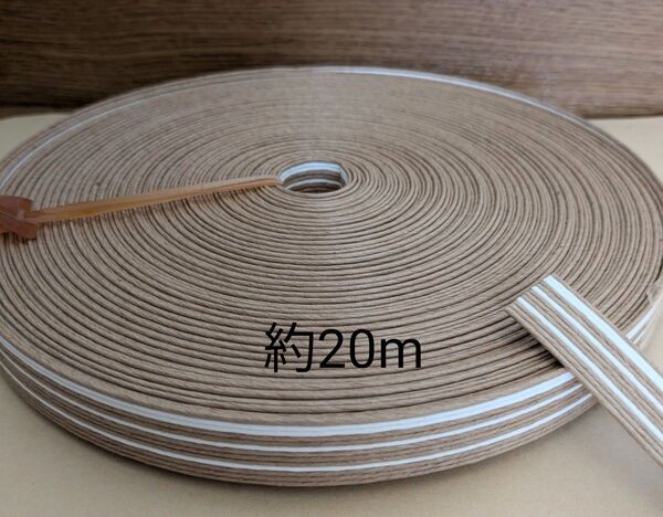 クラフトバンド 白×茶 約20m 13本取り 紙バンド
