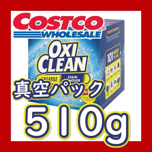 オキシクリーン コストコ 量り売り