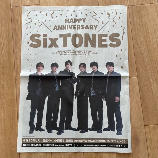 SixTONES 10周年記念 ポスター 読売新聞 広告 5月1日 ストーンズ