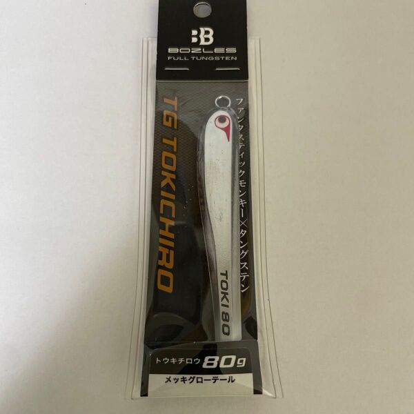 tgトウキチロウ80g メッキグローテール