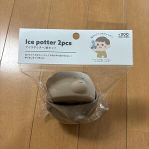 スリーコインズ アイスポッター 2個セット