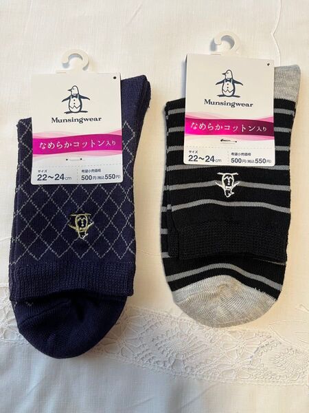 Munsingwear なめらかコットン入りソックス 2足セット 22〜24cm
