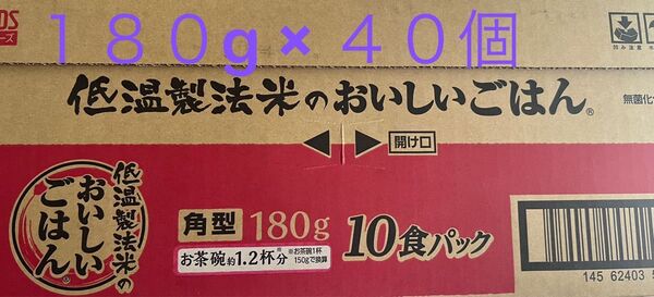 アイリスフーズ パックご飯 180g 40食 アイリスオーヤマ 国産米 レトルト