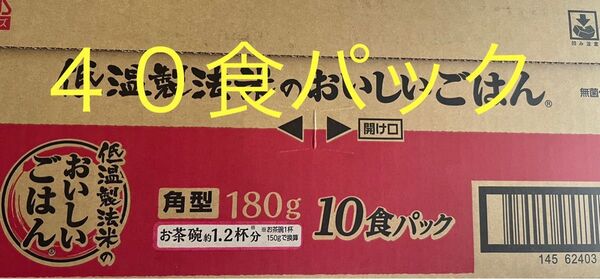 アイリスフーズ パックご飯 180g 40食 アイリスオーヤマ 国産米 レトルト