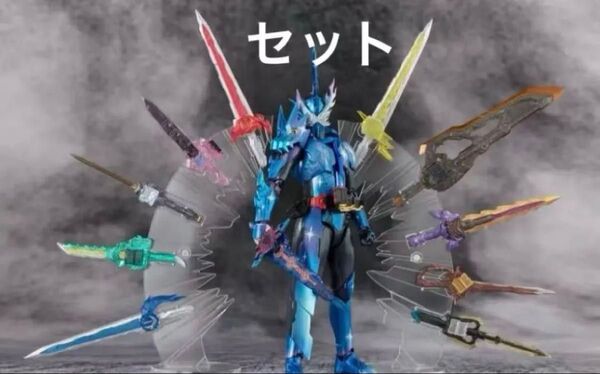 S.H.Figuarts 仮面ライダー クロスセイバー10聖剣セット 新品未開封 伝票跡なし
