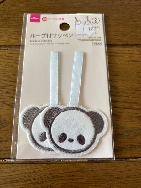 ワッペン ループ付 パンダ アイロン接着 アップリケ タオルなどの名前つけに