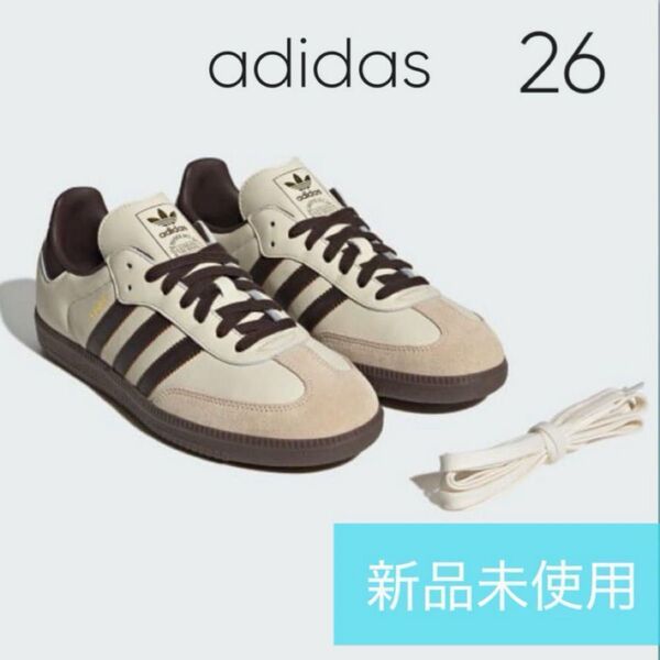 【新品未使用】adidas アディダス SAMBA OG クリーム ブラウン JR2660 スニーカー 26cm