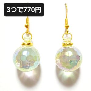 シャンパンカラー ピアス イヤリング オーロラ ミラーボール 多面カットビーズ 1粒 大粒 大ぶり ドレス レトロ ハンドメイド
