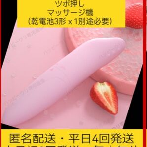 ★新品未使用★ ツボ押しマッサージ機 乾電池式 シンプル充電不要 強力振動 電マ 静 ハンディマッサージャー バイブ ストレス解消