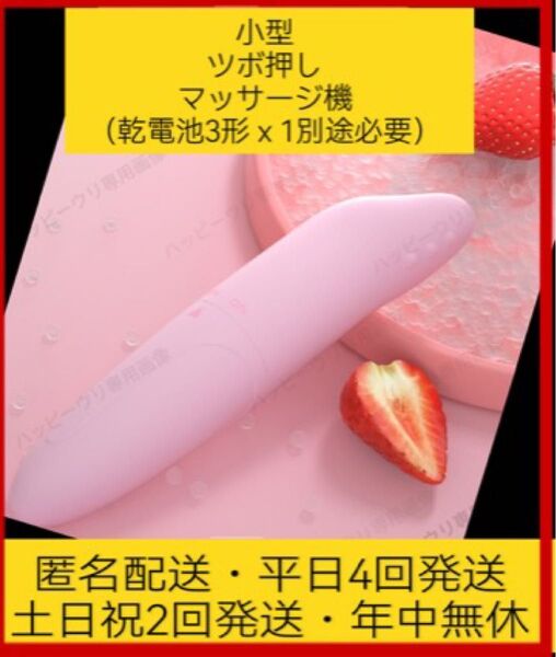 ★新品未使用★ ツボ押しマッサージ機 乾電池タイプ シンプル 充電不要 強力振動 電マ 静 ハンディマッサージャー バイブ 1