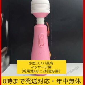 乾電池タイプ ハンディマッサージャー マッサージ機 2段調節 コスパ最高 極静<45dB シンプル 使いやすい 電マ ピンク 3