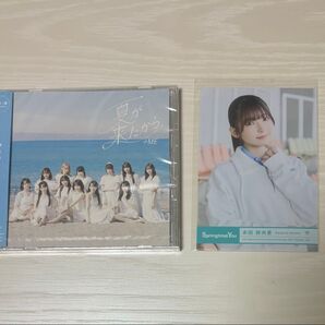 永田詩央里 生写真付き 夏が来たから ノイミー盤CD イコラブ ノイミー ニアジョイ 冨田菜々風 谷崎早耶 鈴木瞳美