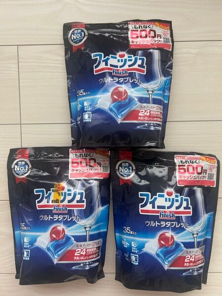 【新品未開封】フィニッシュ ウルトラタブレット 3袋105個