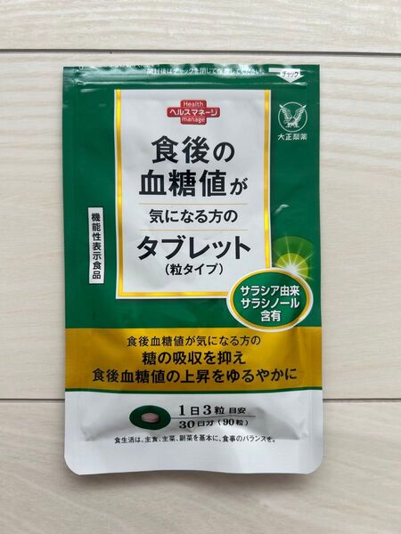 【美品】 大正製薬 食後の血糖値が気になる方のタブレット 90粒