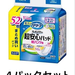 【新品未使用】リリーフ ズレずにピタッと超安心 2回分4パック