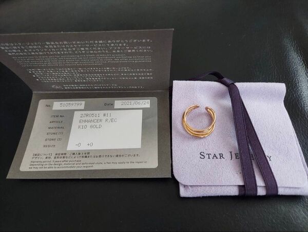 未使用 STAR JEWELRY エンハンサー/イヤーカフ リング K10 11号