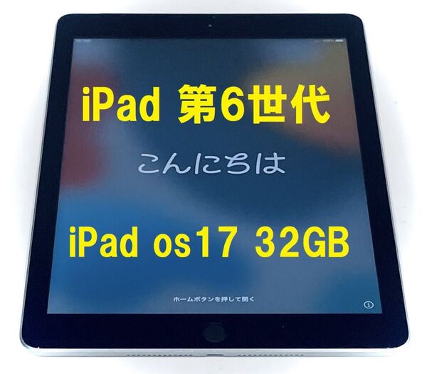 ◆ iPad 6 本体 ipad 第6世代 apple ( 新品 保護フィルム) iPad タブレット アイパッド ipad