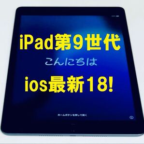 ◆ アップル iPad 第9世代 ios最新18 完動品 Apple Wi-Fi iPad Apple