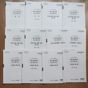 国家公務員総合職・法律区分2025年 過去問題集