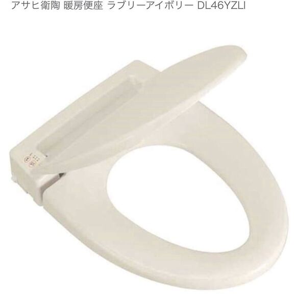 アサヒ衛陶 暖房便座 ラブリーアイボリー DL46YZLI
