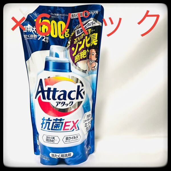 花王 アタック抗菌EX 詰替 特大 1800g6パックセット