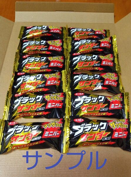 ブラックサンダーミニバー 35個 値下げ不可