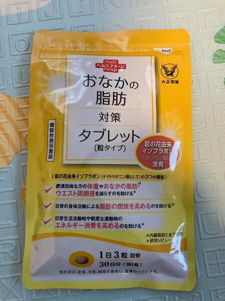 大正製薬 おなかの脂肪対策タブレット (粒タイプ) 30日分 90粒入 1袋