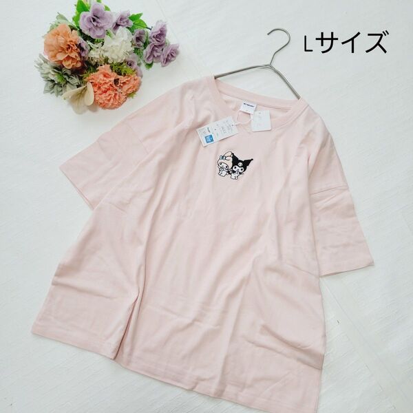 新品 サンリオ マイメロ クロミ 半袖TシャツLサイズ