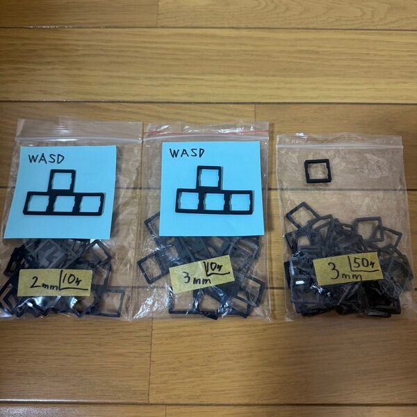 リアルフォース スペーサー 単キー3ミリ WASDキー2、3ミリ